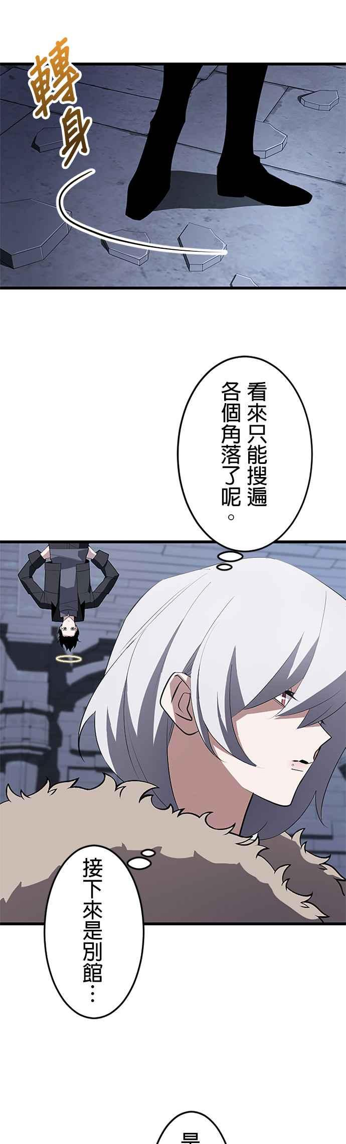 第23话 第38页