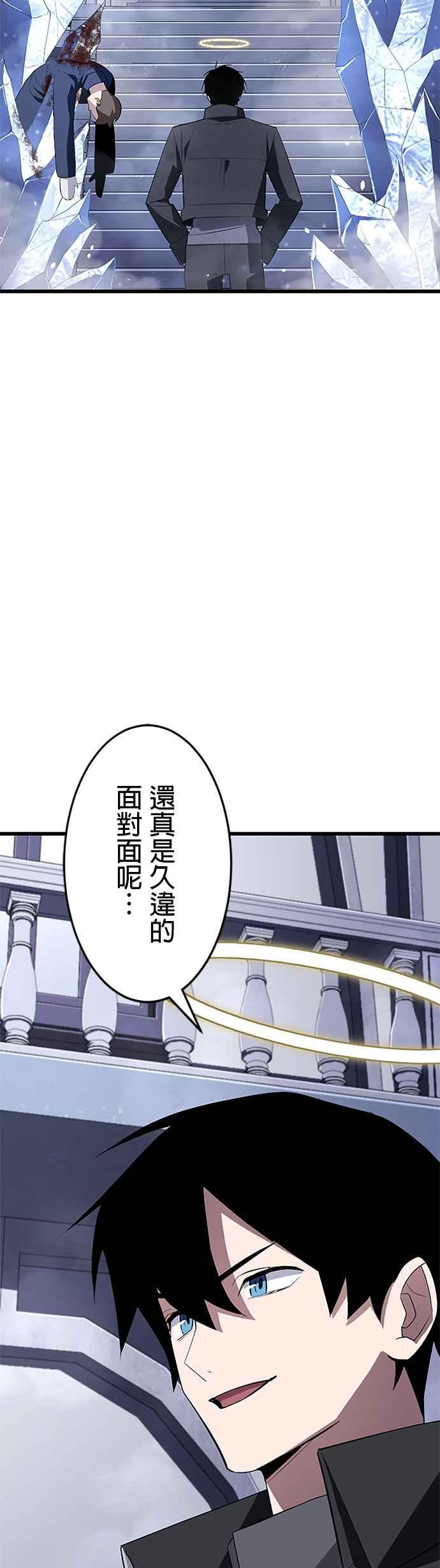 第23话 第44页