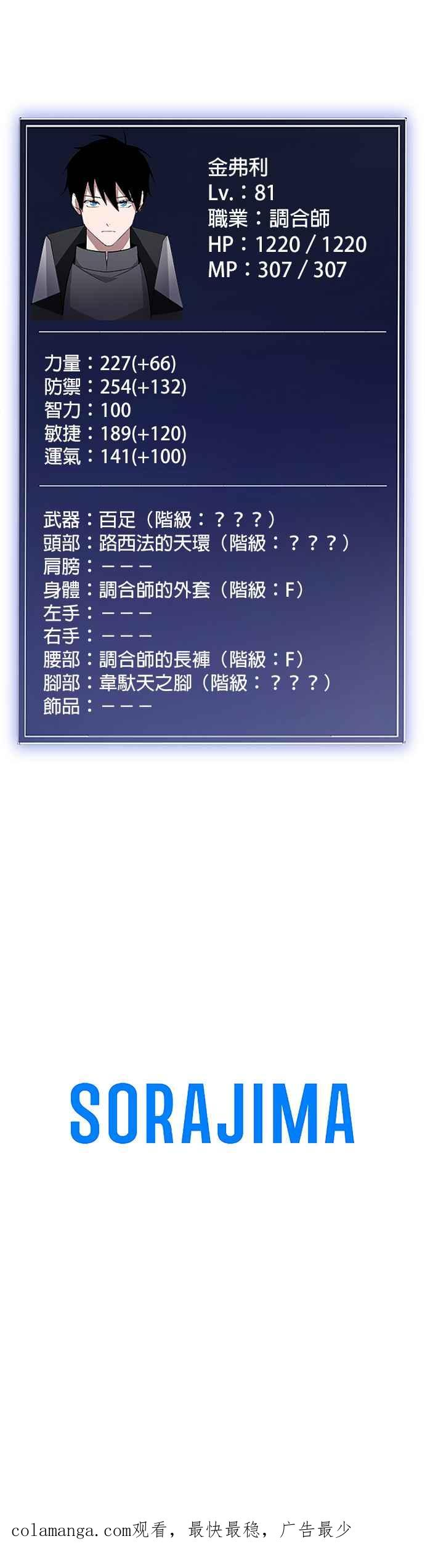 第23话 第47页