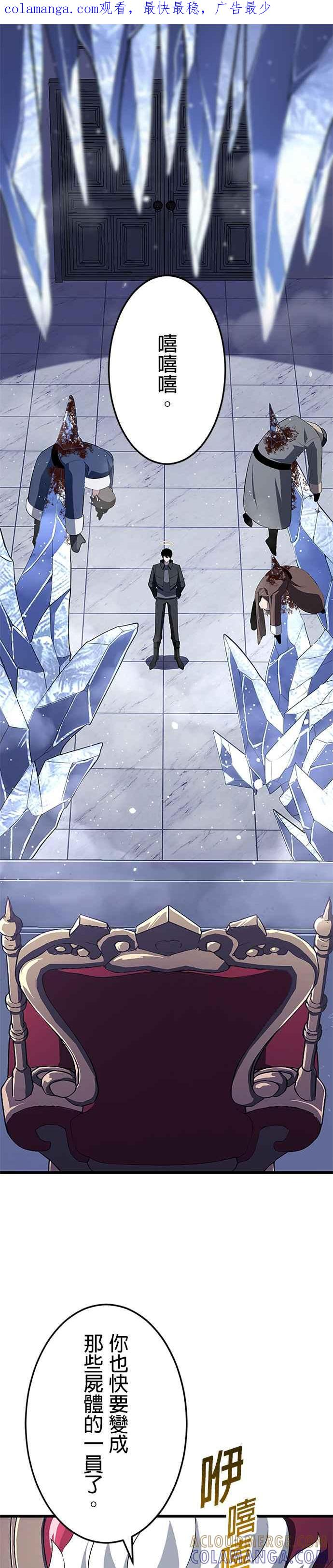 第24话 第1页