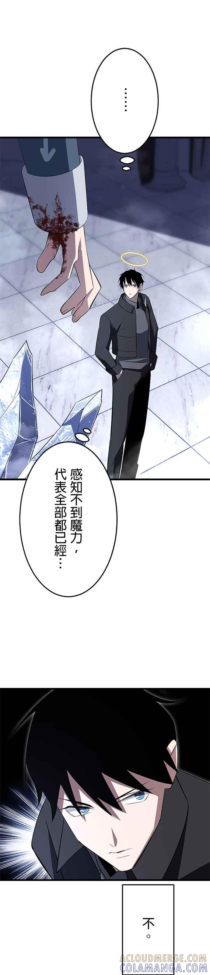 第24话 第3页