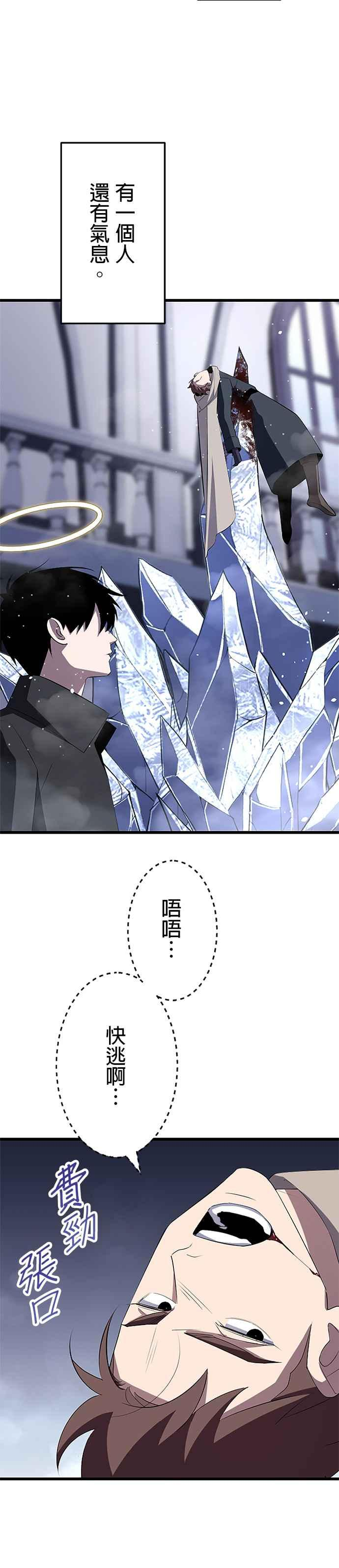 第24话 第4页