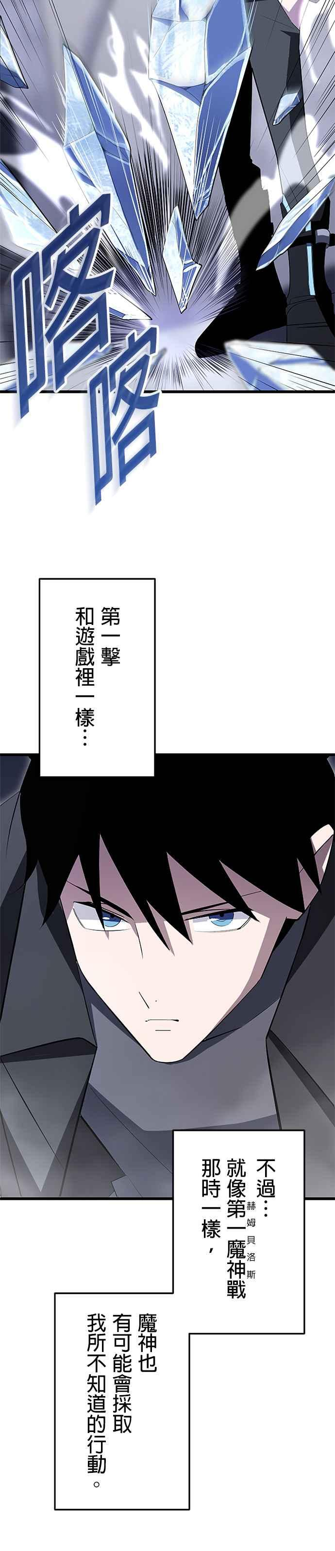 第24话 第6页