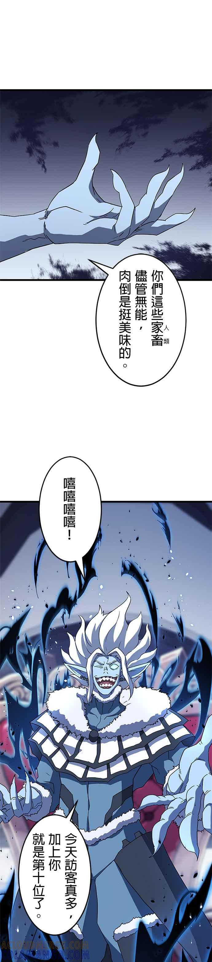 第24话 第7页