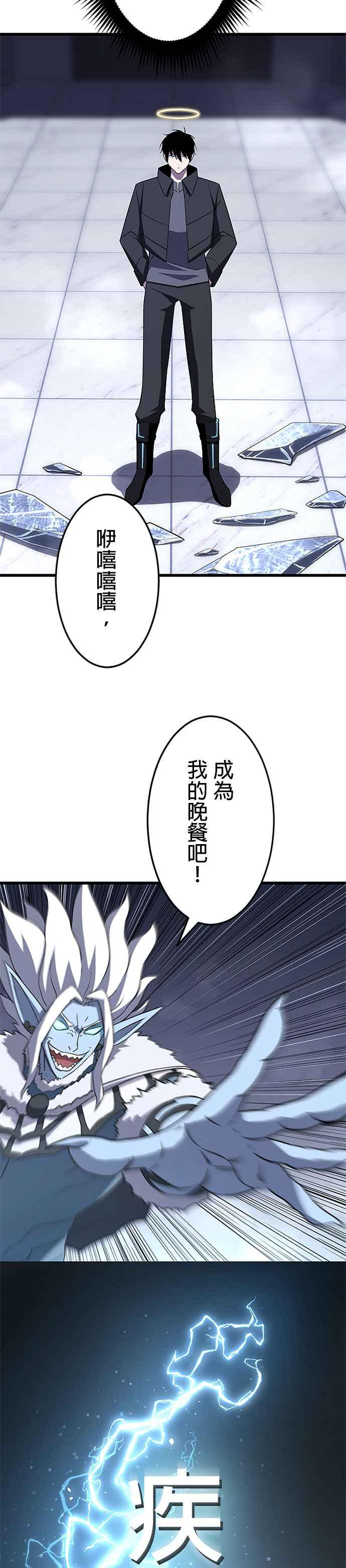 第24话 第10页