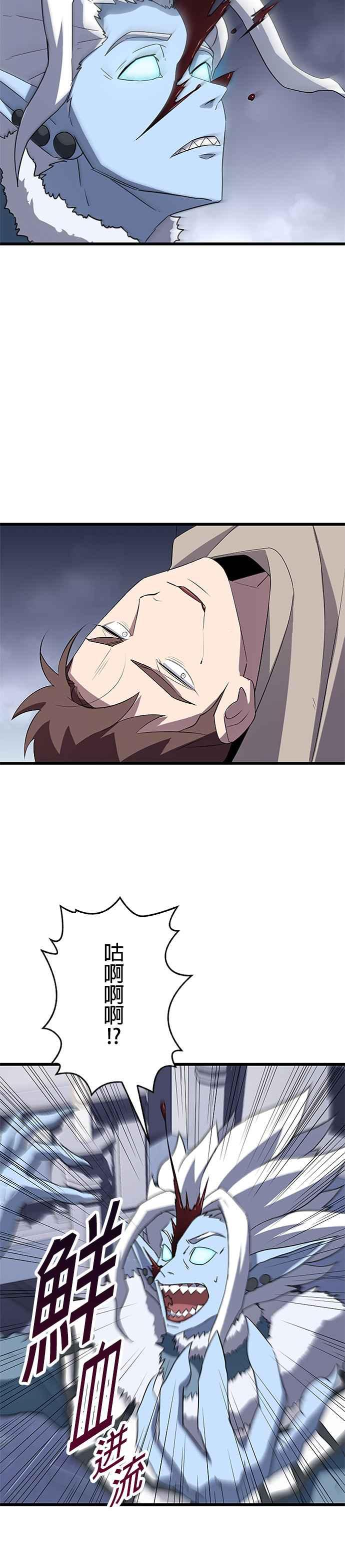 第24话 第12页