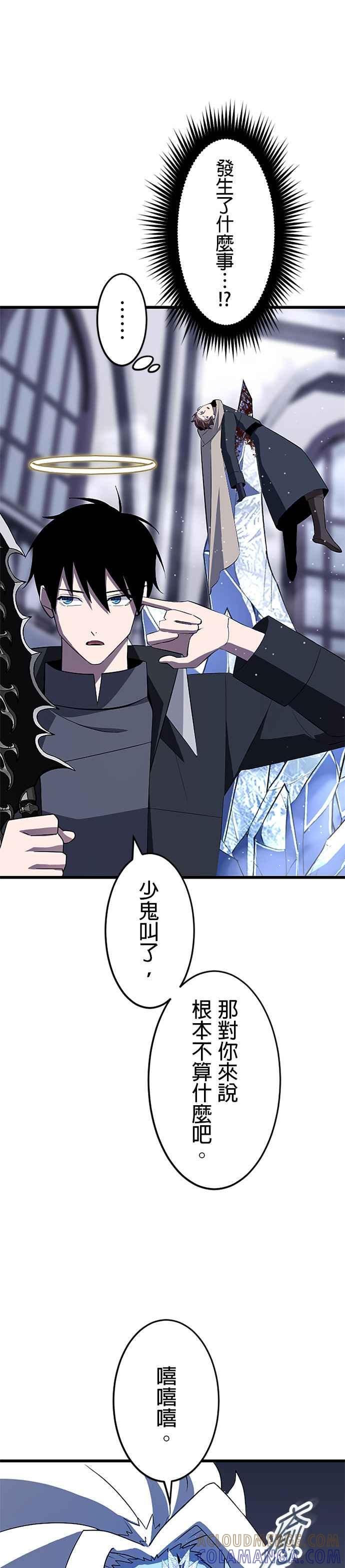 第24话 第13页