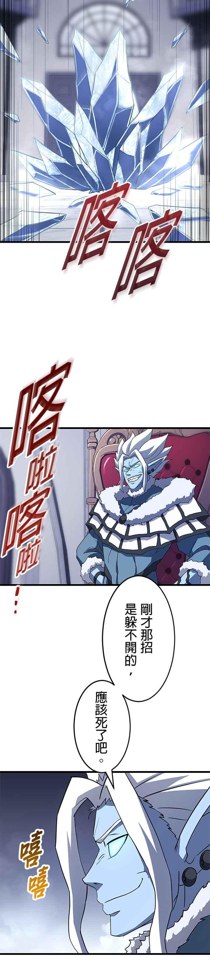 第24话 第16页