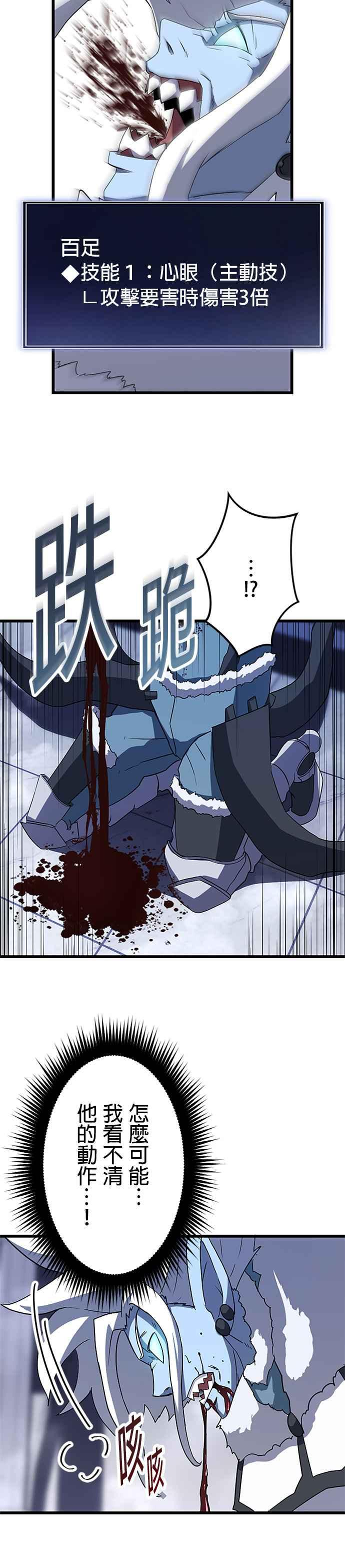 第24话 第18页