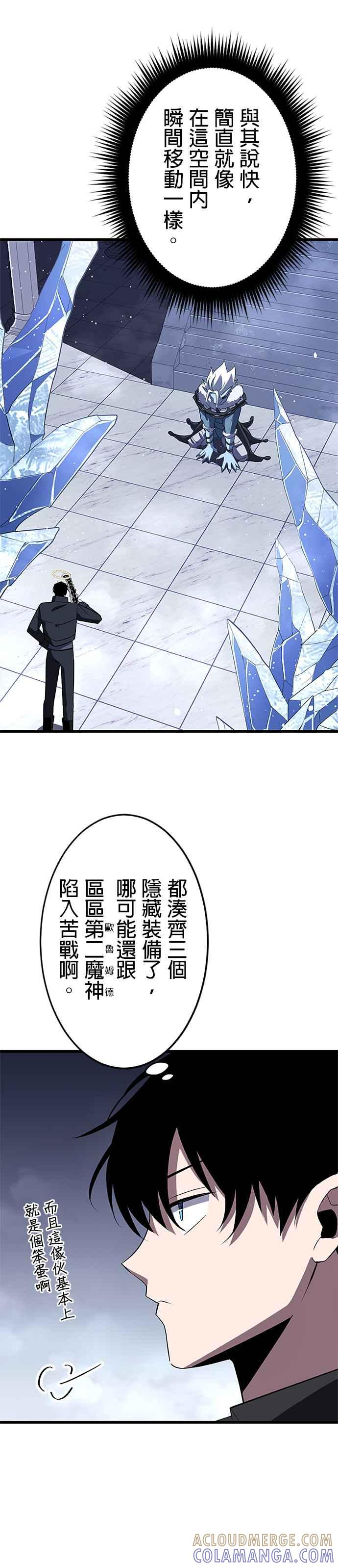 第24话 第19页