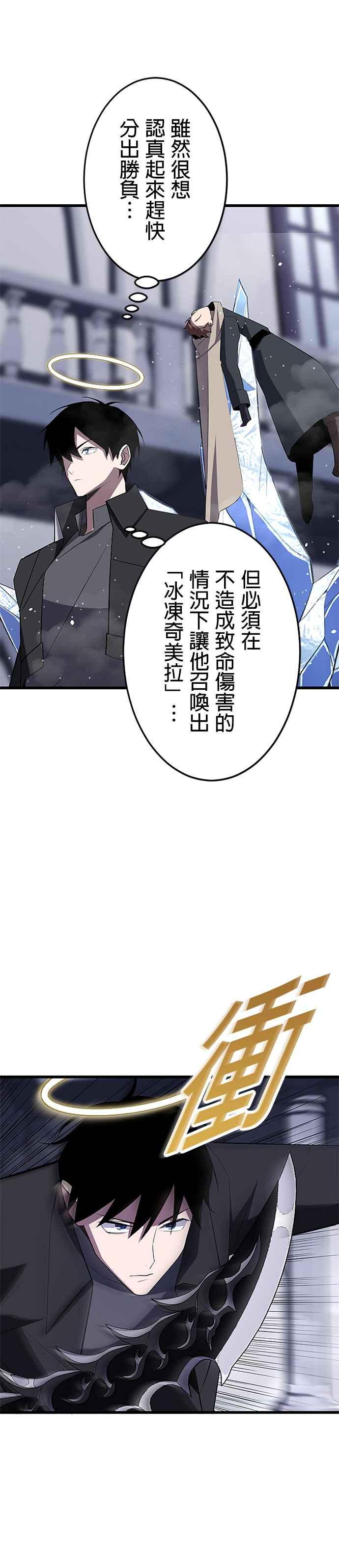 第24话 第20页