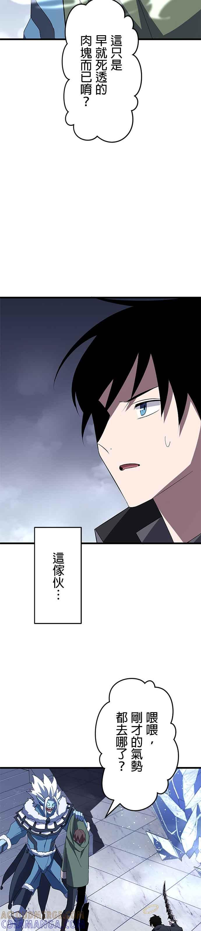 第24话 第23页