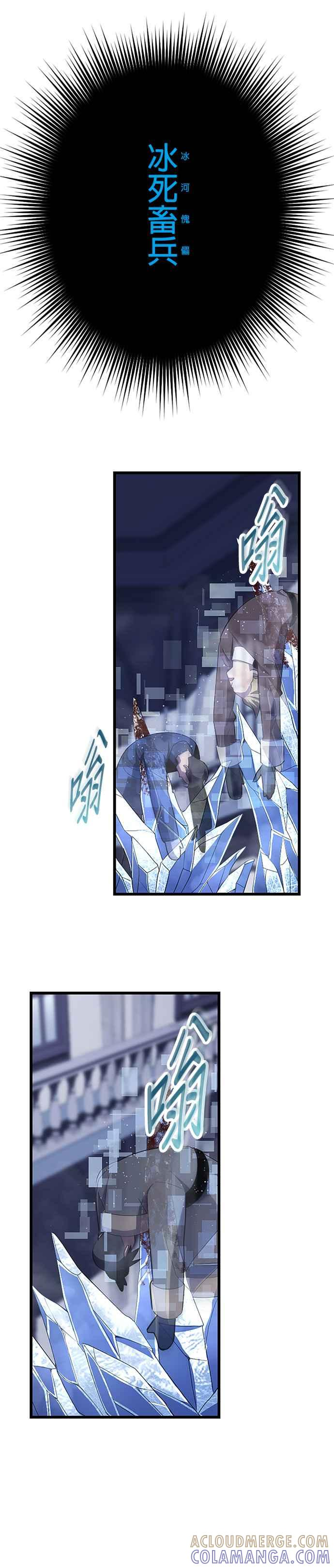 第24话 第25页