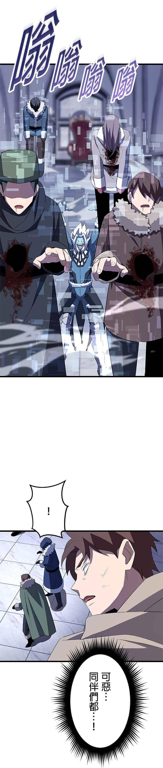 第24话 第26页
