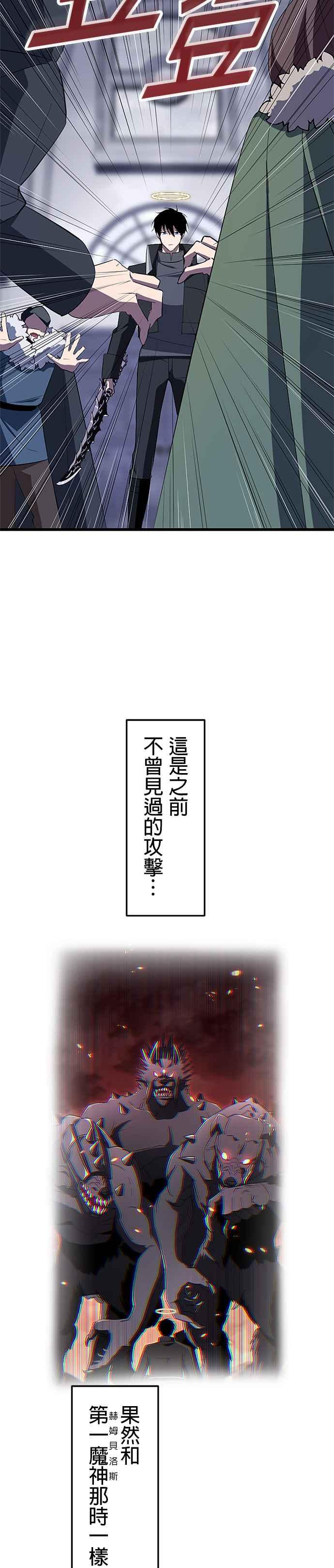 第24话 第28页