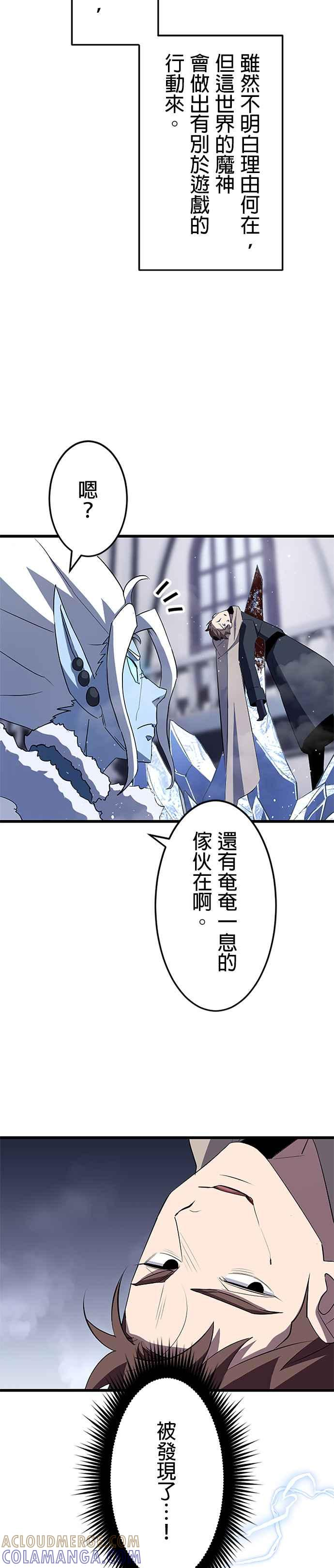 第24话 第29页