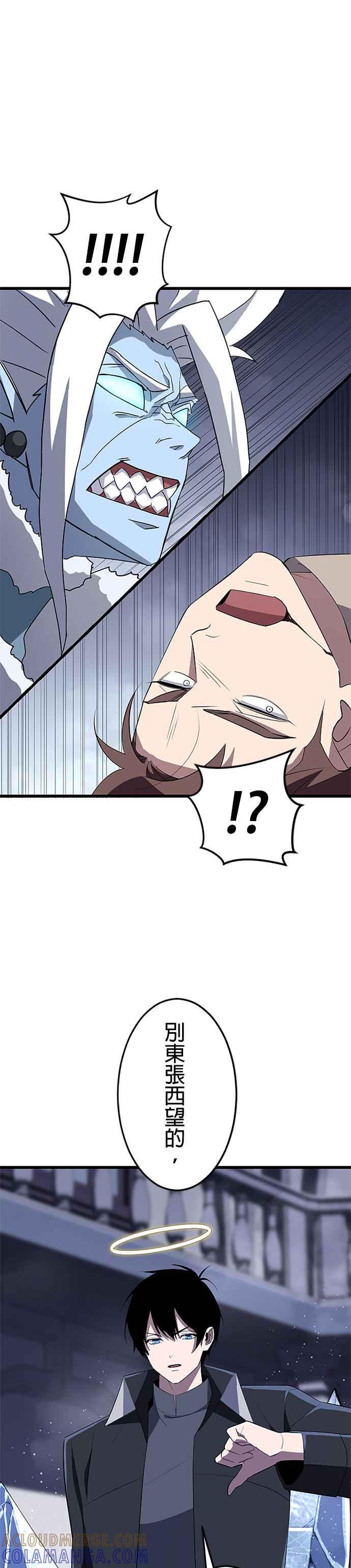 第24话 第31页