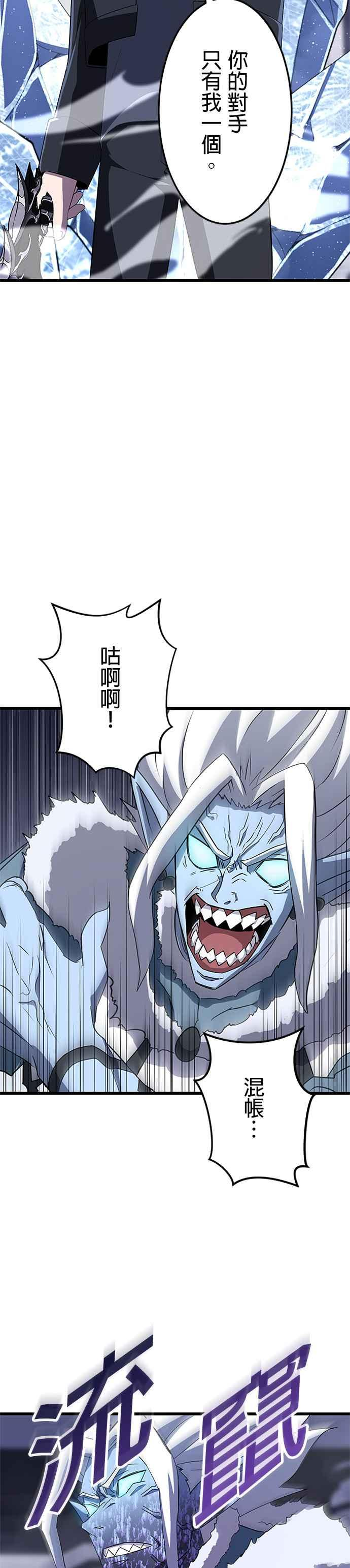 第24话 第32页