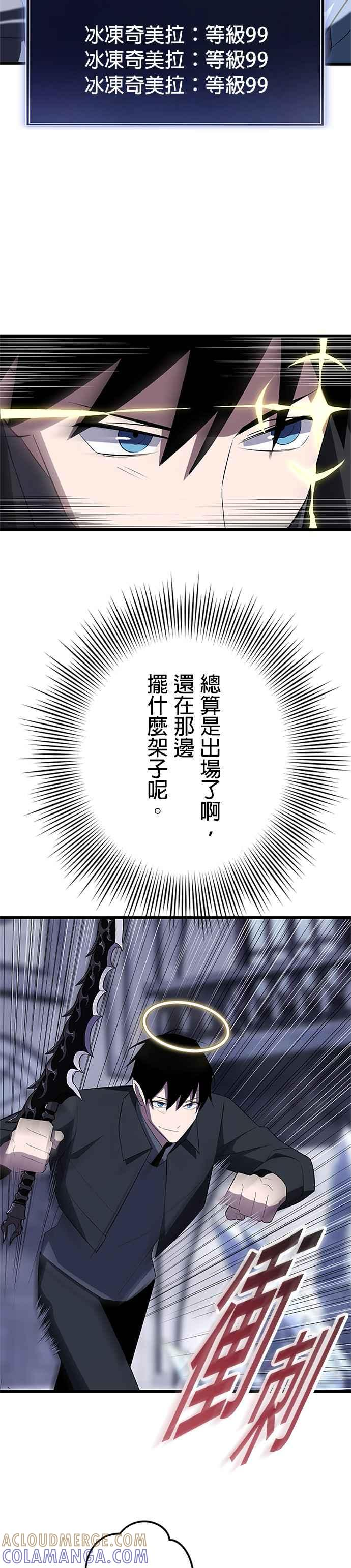 第24话 第35页
