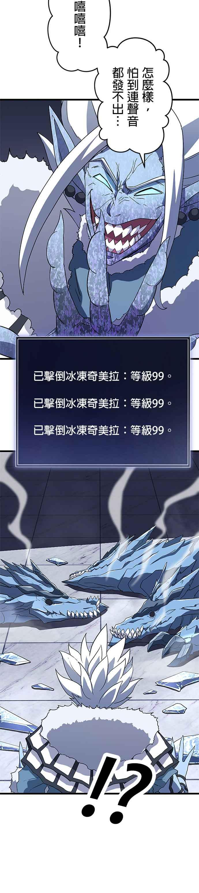 第24话 第36页