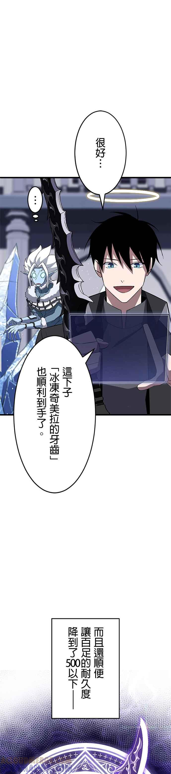 第24话 第37页