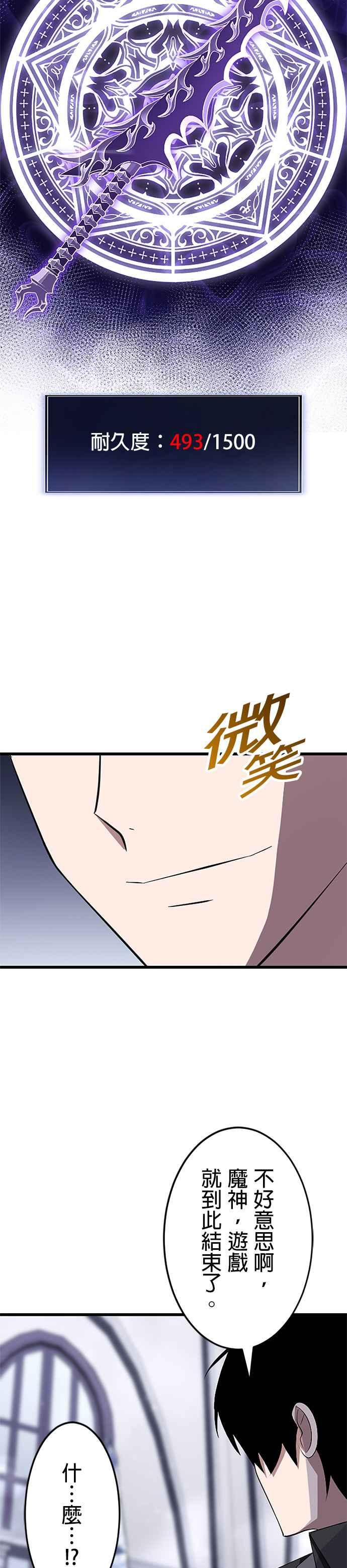 第24话 第38页