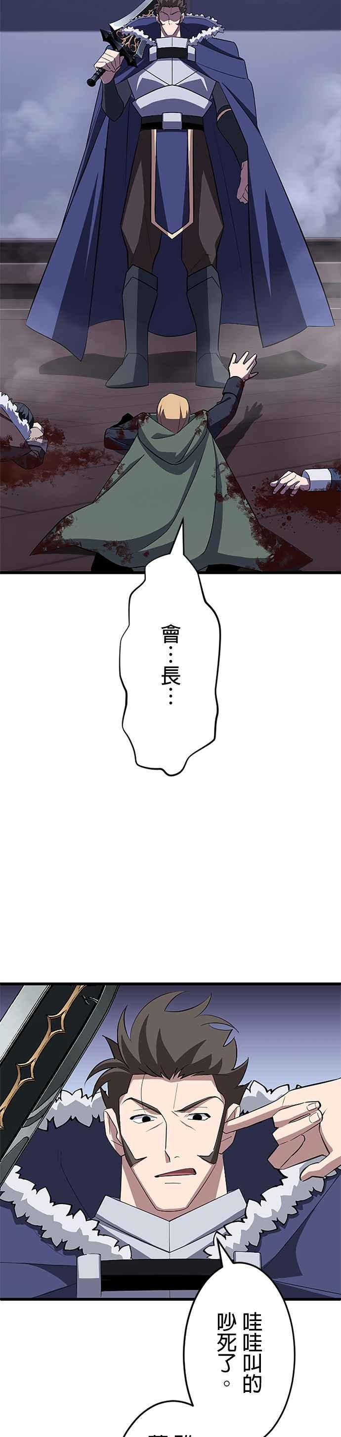 第25话 第2页
