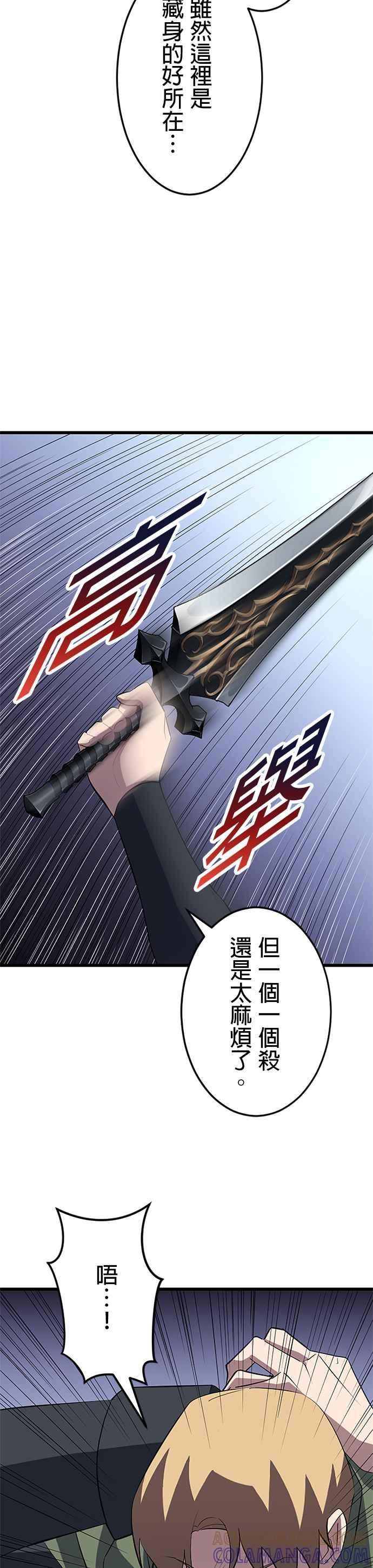 第25话 第3页