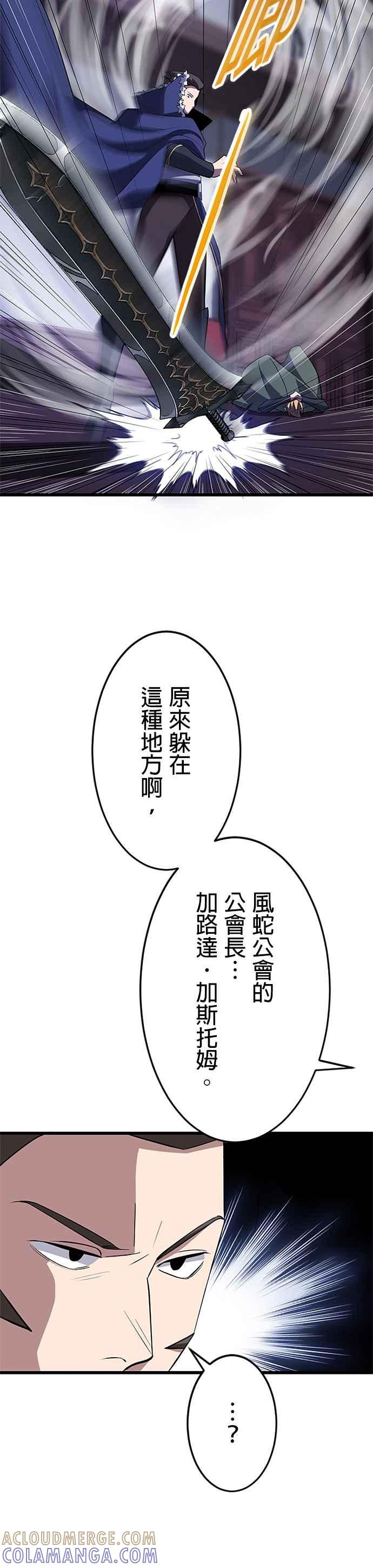 第25话 第5页