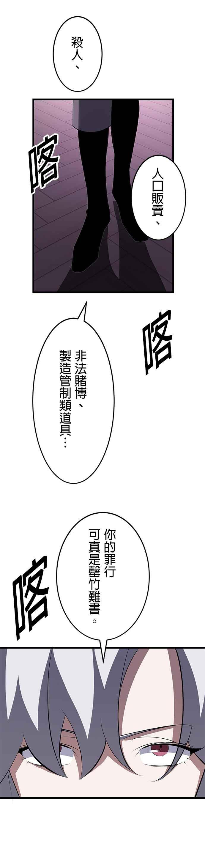 第25话 第6页