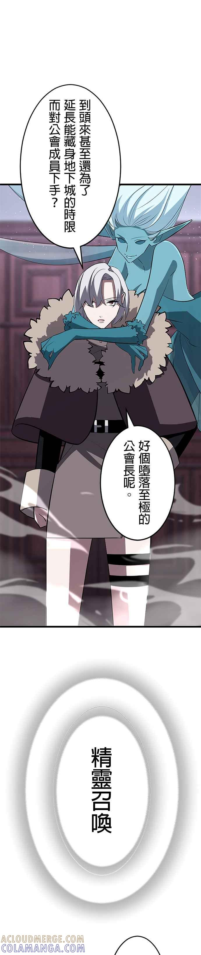 第25话 第7页
