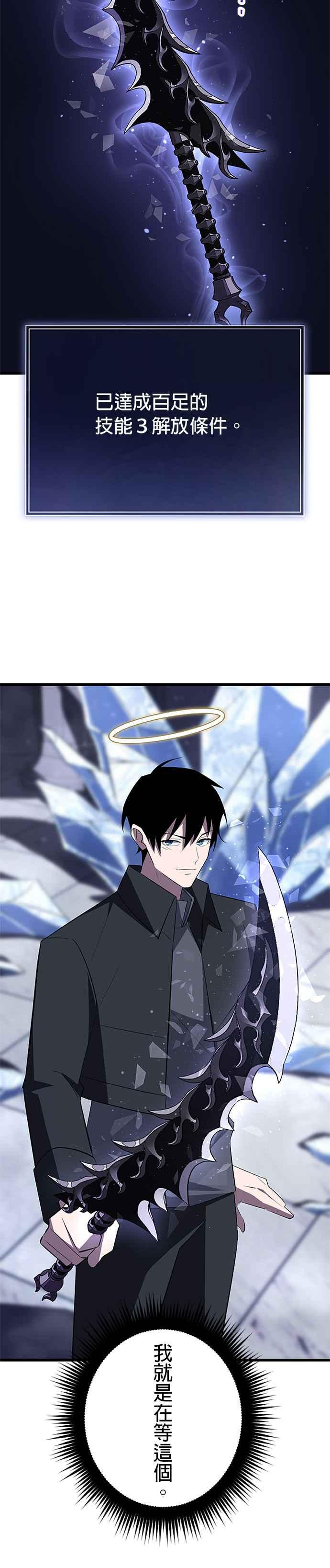 第25话 第12页
