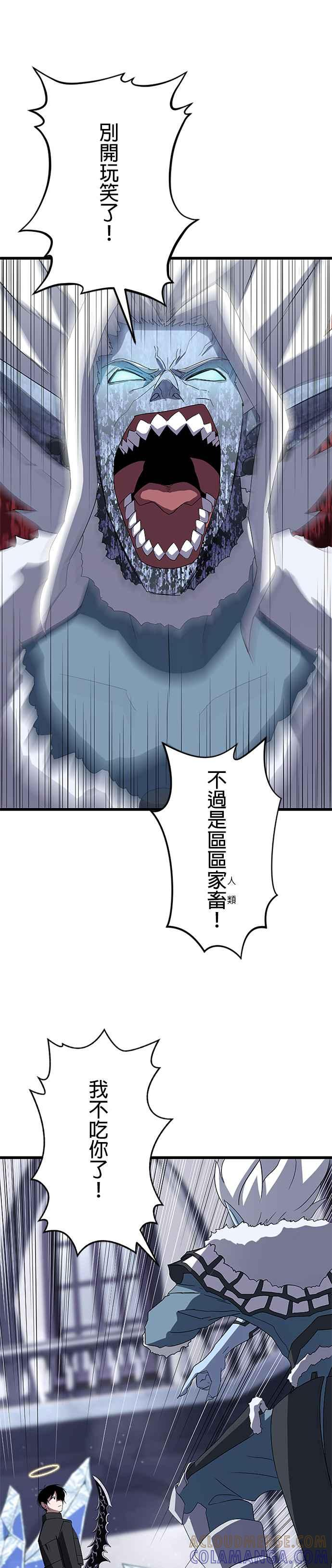 第25话 第13页