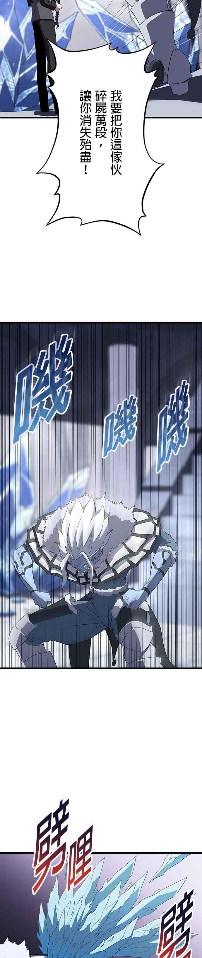 第25话 第14页