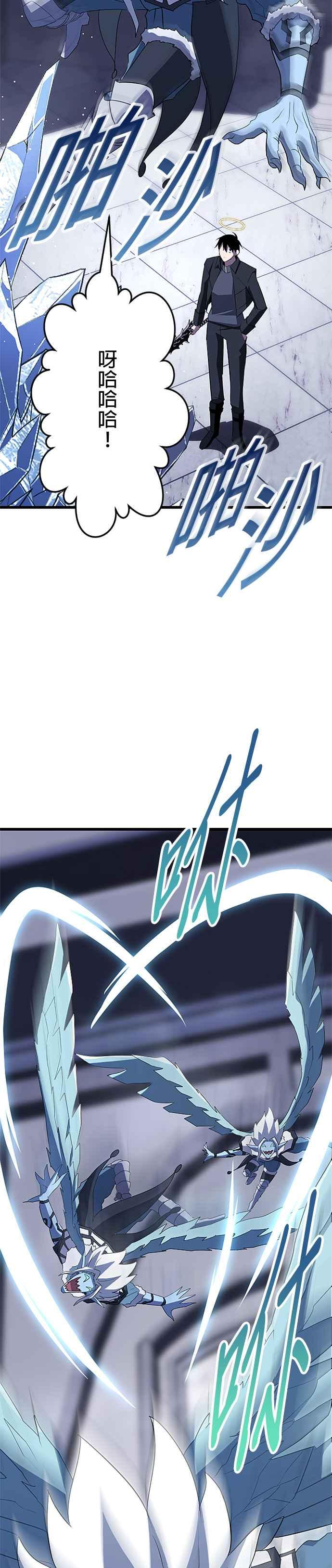 第25话 第16页