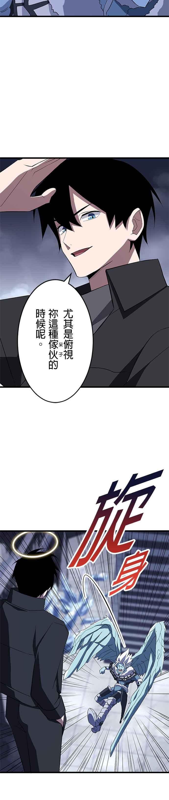 第25话 第18页