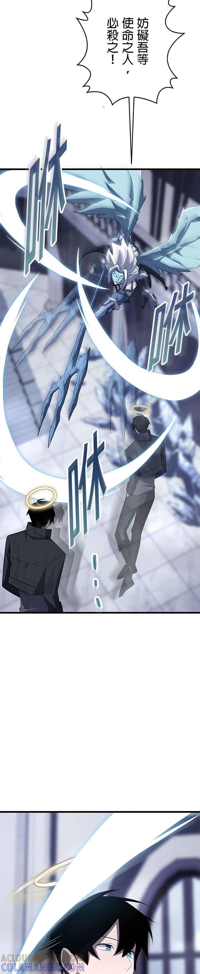 第25话 第21页