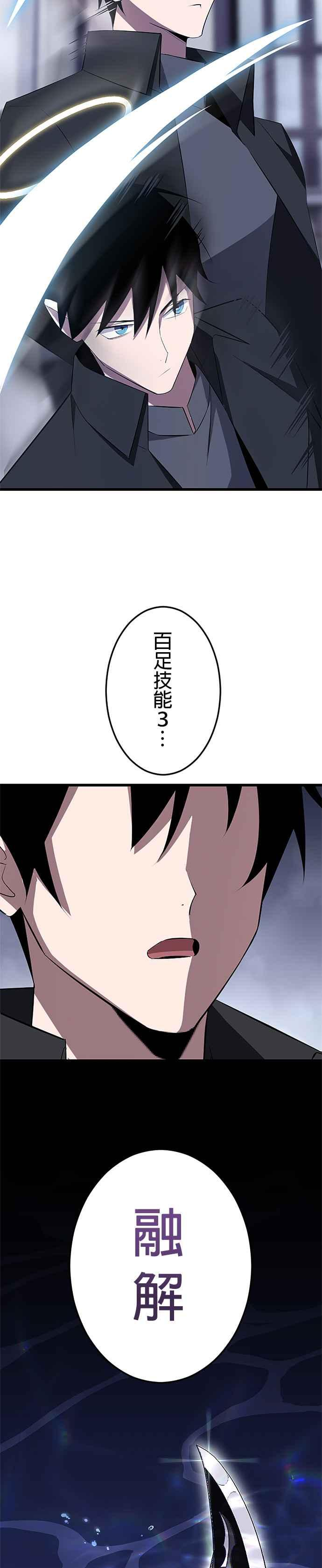 第25话 第22页