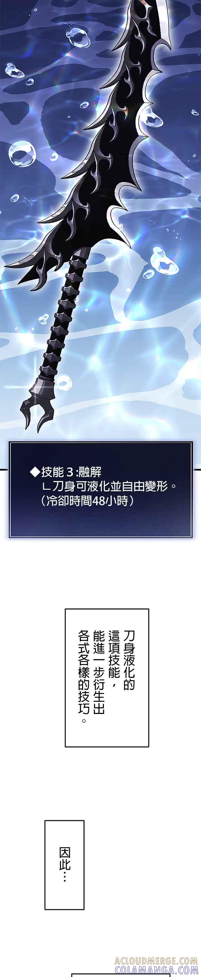 第25话 第23页