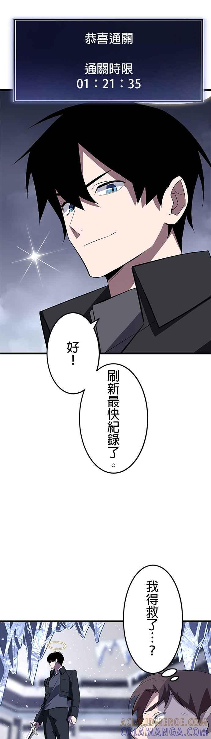 第26话 第4页