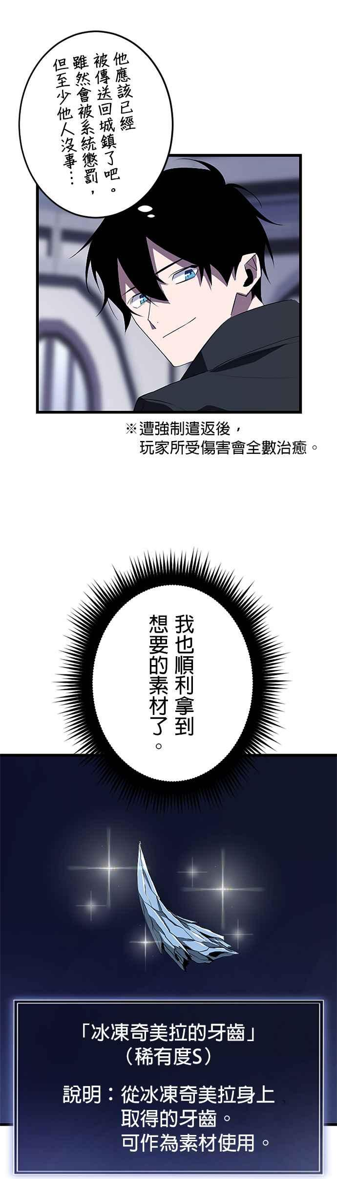 第26话 第6页
