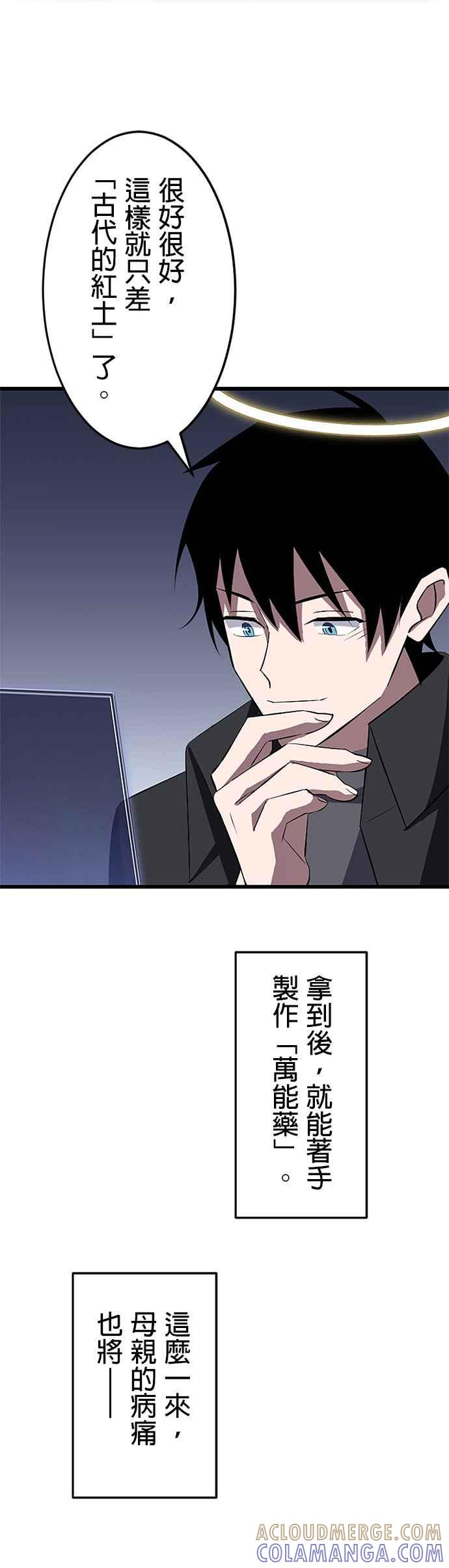 第26话 第7页