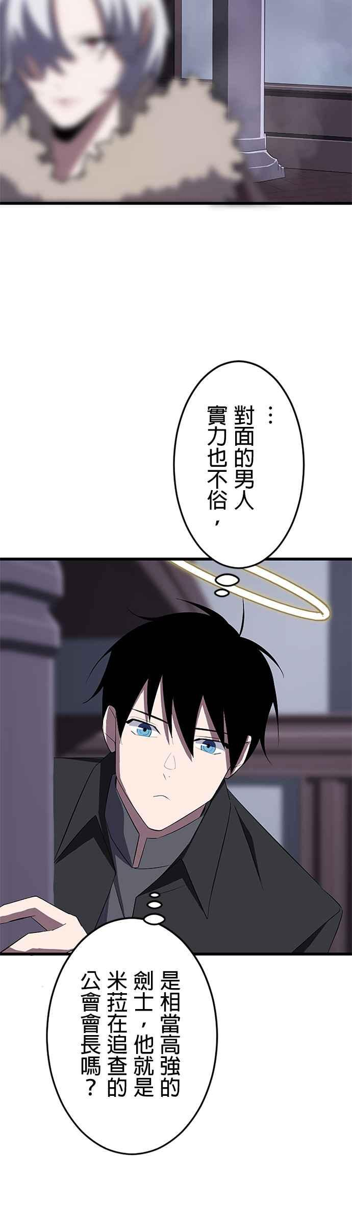 第26话 第20页