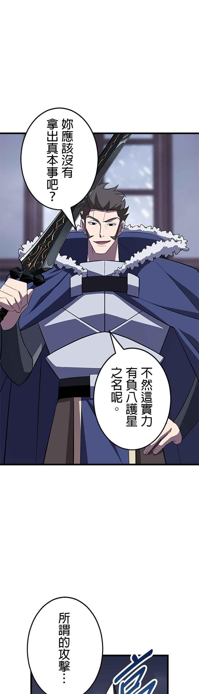 第26话 第21页