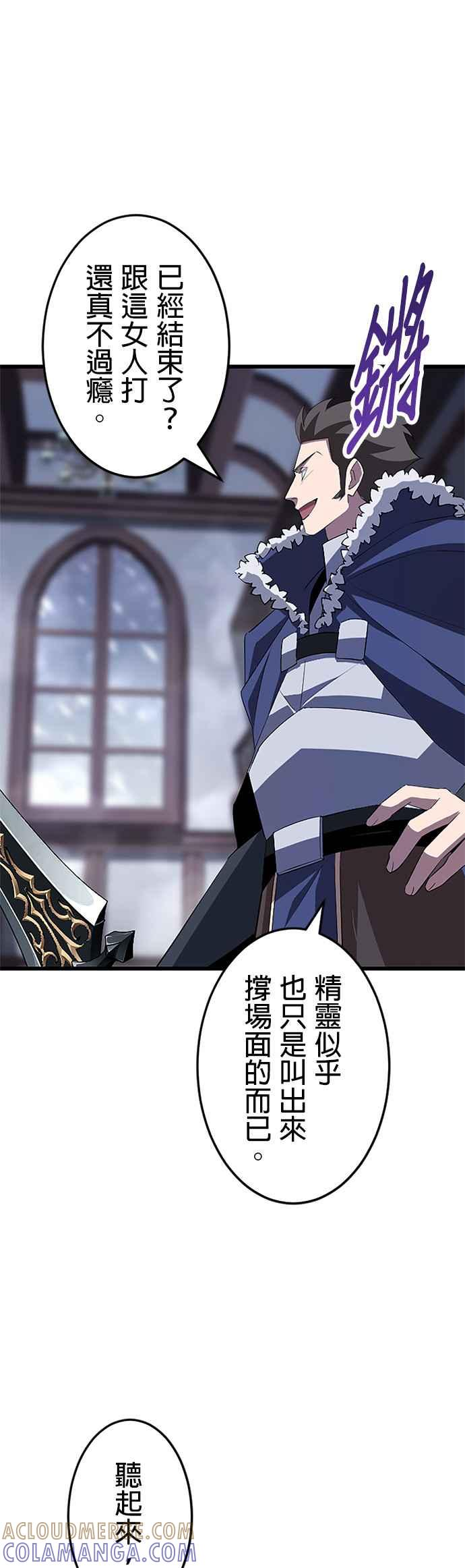 第26话 第28页