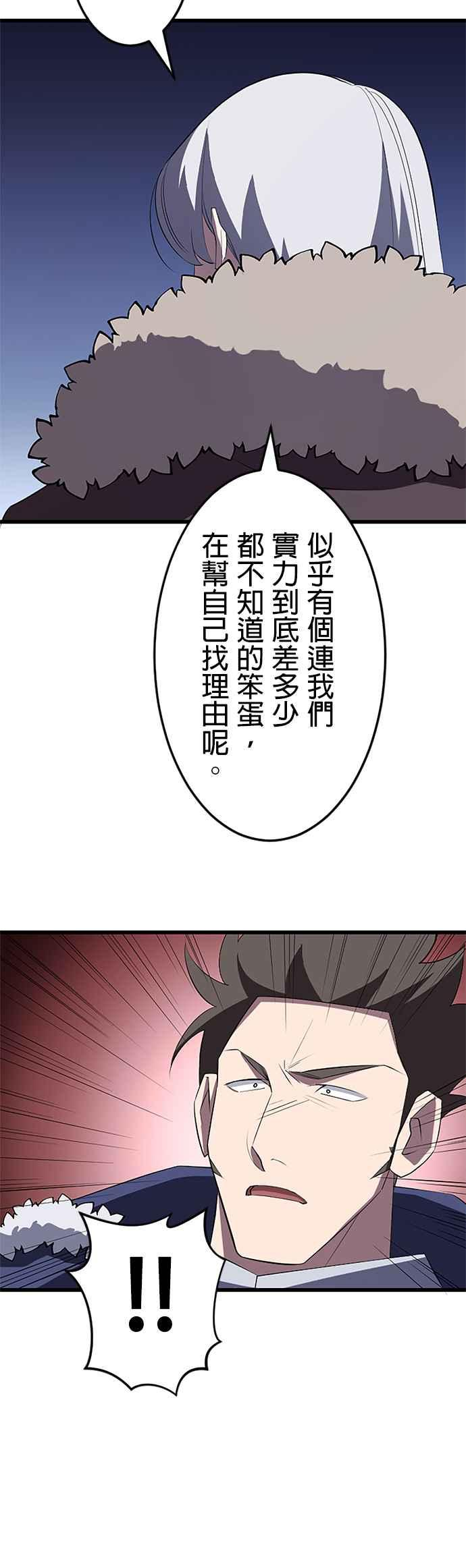 第26话 第29页