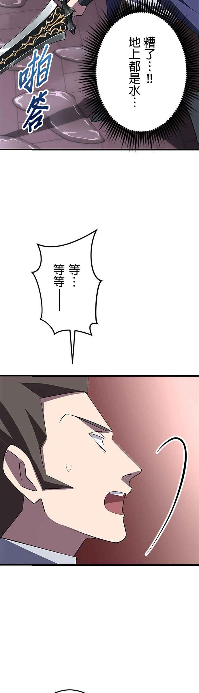 第26话 第36页