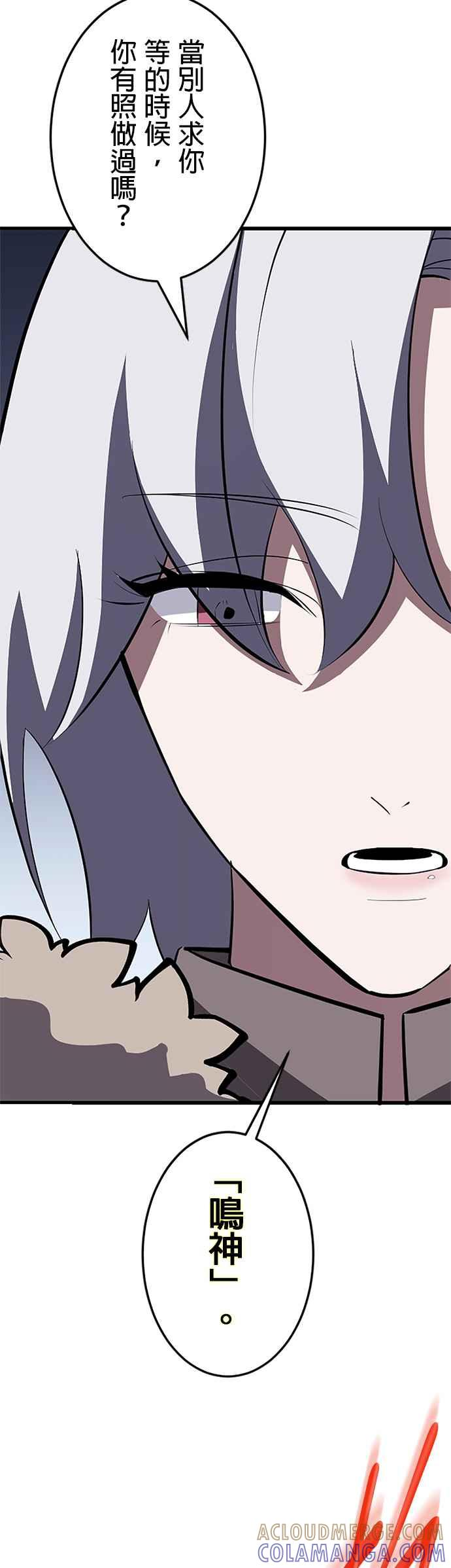 第26话 第37页