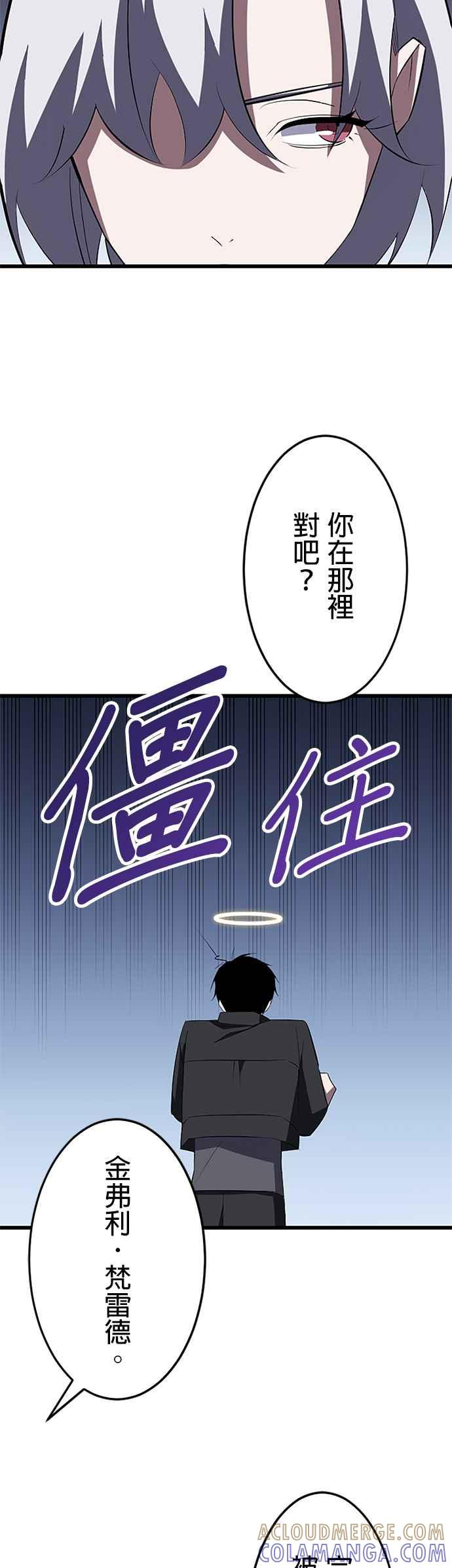 第26话 第43页