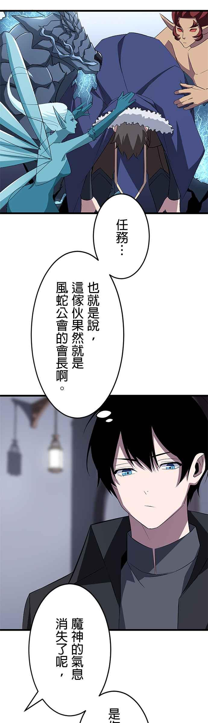 第26话 第45页